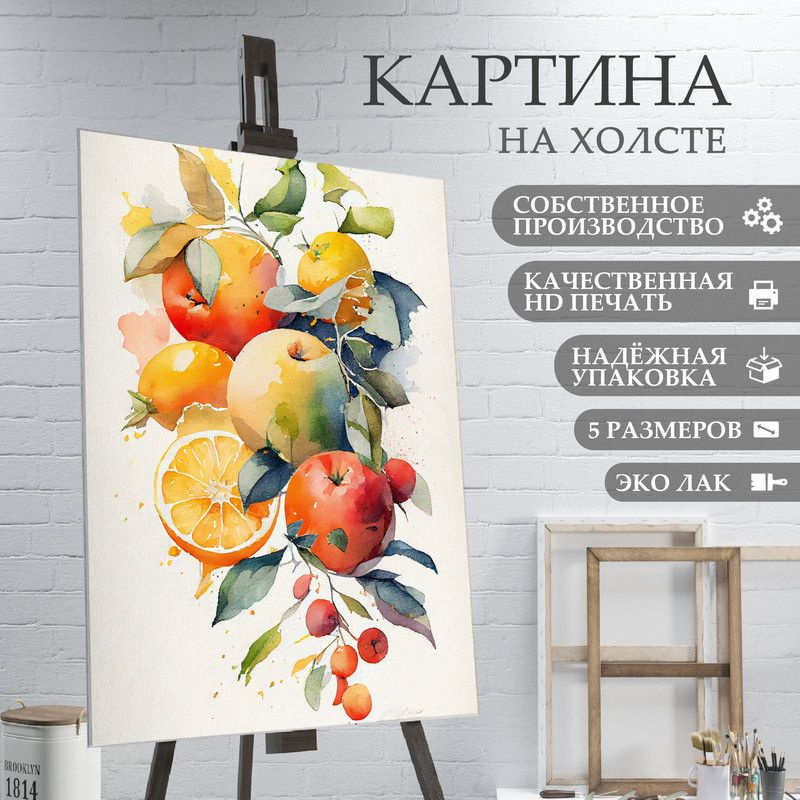 ArtPrintPro Картина "Фрукты в стиле для кухни (37)", 80  х 60 см #1