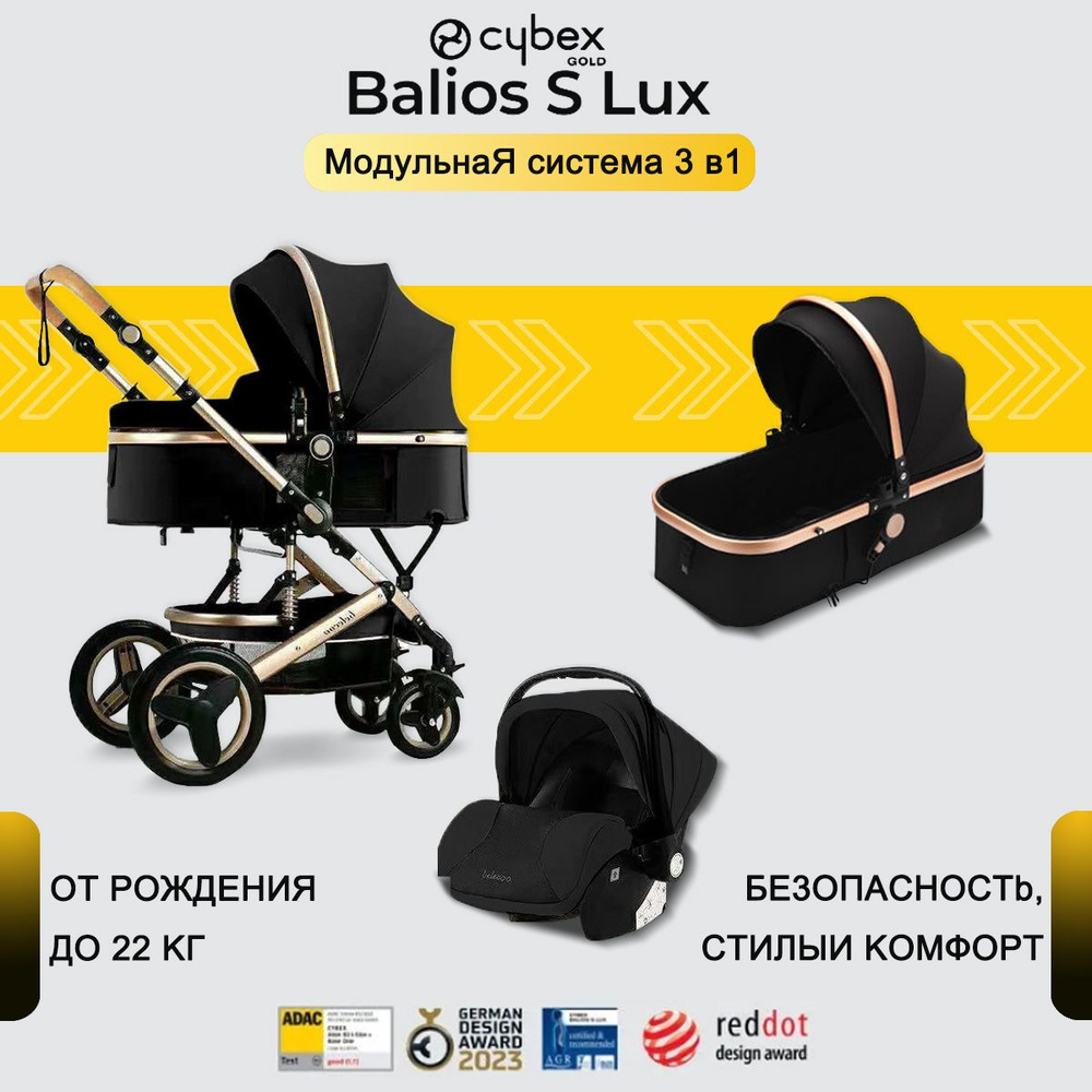 Коляска детская трансформер 3 в 1 Cybex Balios S Lux 2024 Moon Black черный, для ребенка с рождения 0+ #1