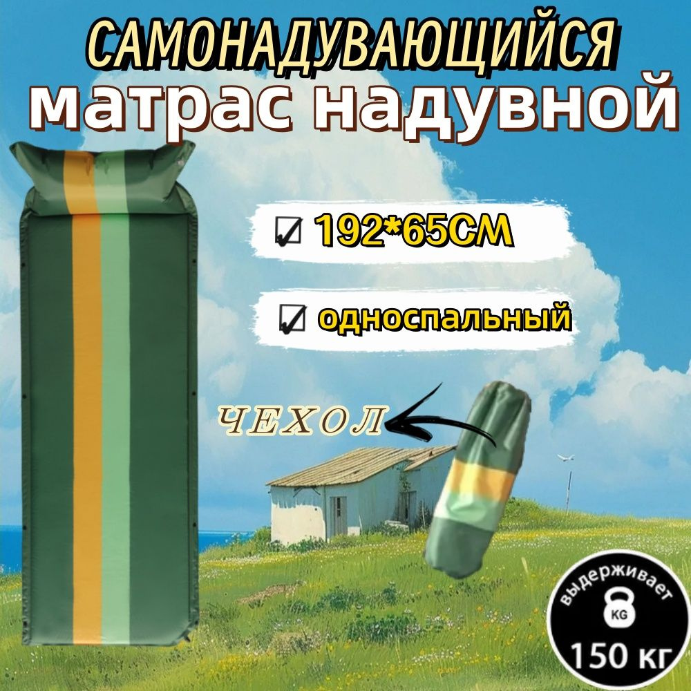 Vlaken Матрас надувной 192х65 см #1