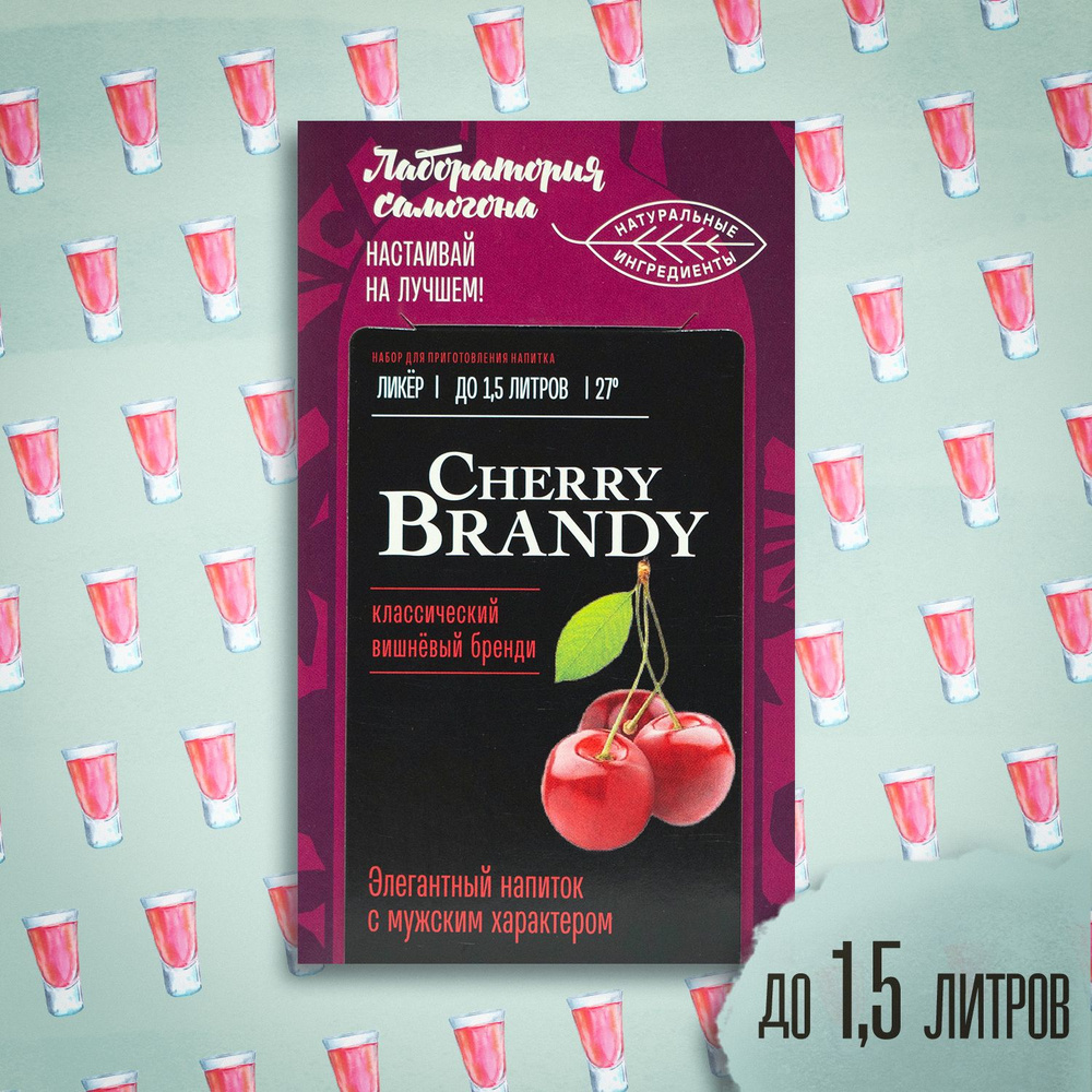 Настойка для самогона Cherry Brandy, 50 гр Лаборатория самогона  #1