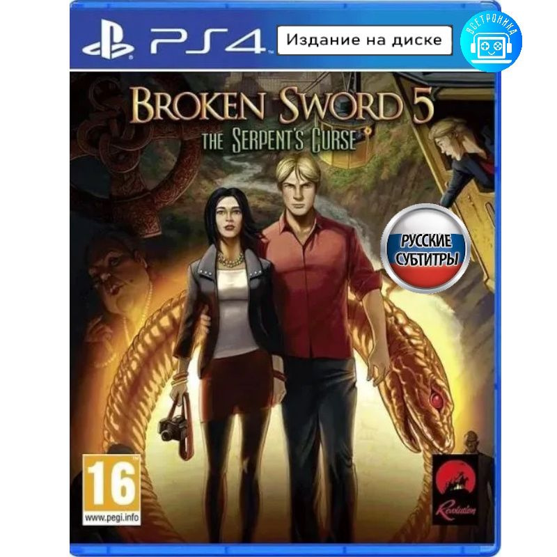 Игра Broken Sword-5 The Serpents Curse (PlayStation 4, Русские субтитры) #1