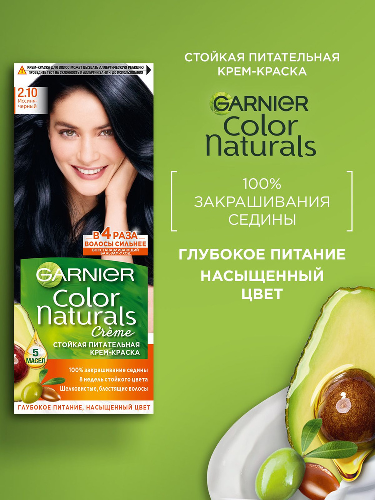 Garnier Краска для волос #1