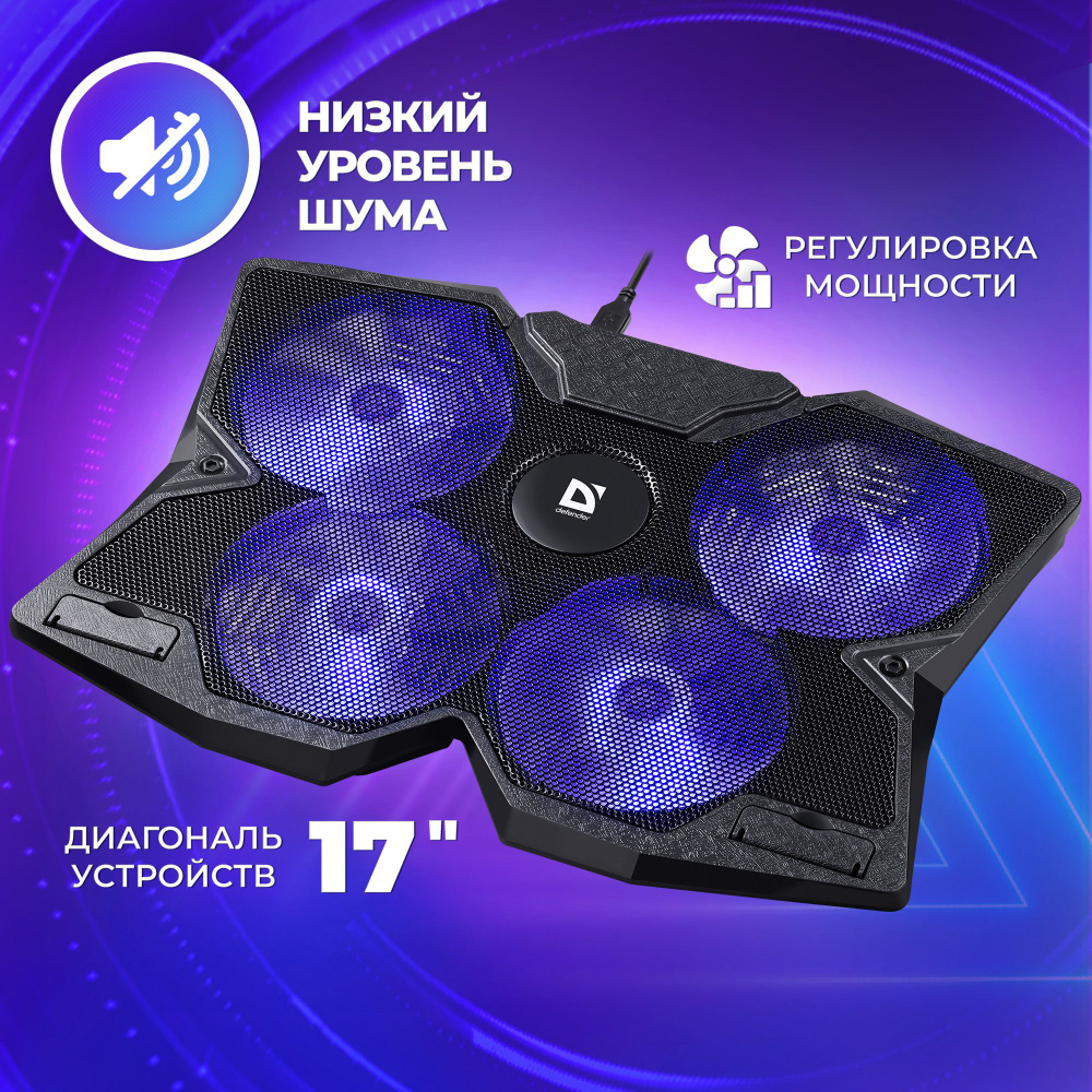 Подставка для ноутбука Defender NS-507 17",2USB,4 вентилятора #1