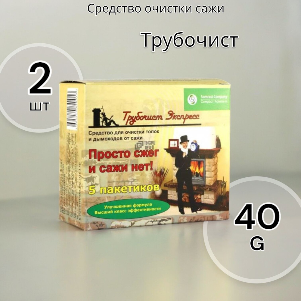 Трубочист Средство очистки сажи 50гр - 2шт #1