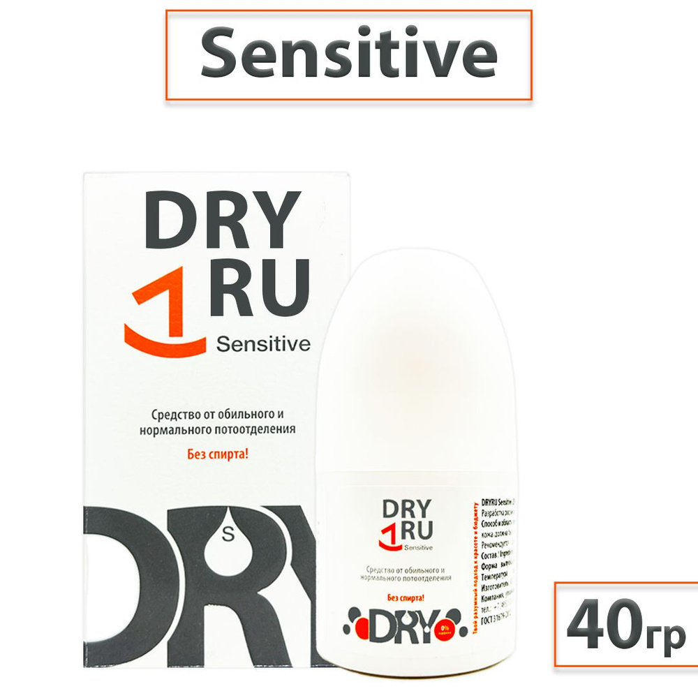 Dry RU Sensitive / Драй Ру Сенситив роликовый дезодорант для чувствительной кожи, от пота и запах, 50 #1