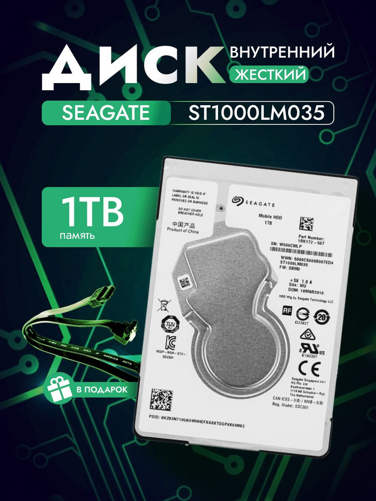 Seagate 1 ТБ Внутренний жесткий диск ST1000LM035 (ST1000LM035)  #1