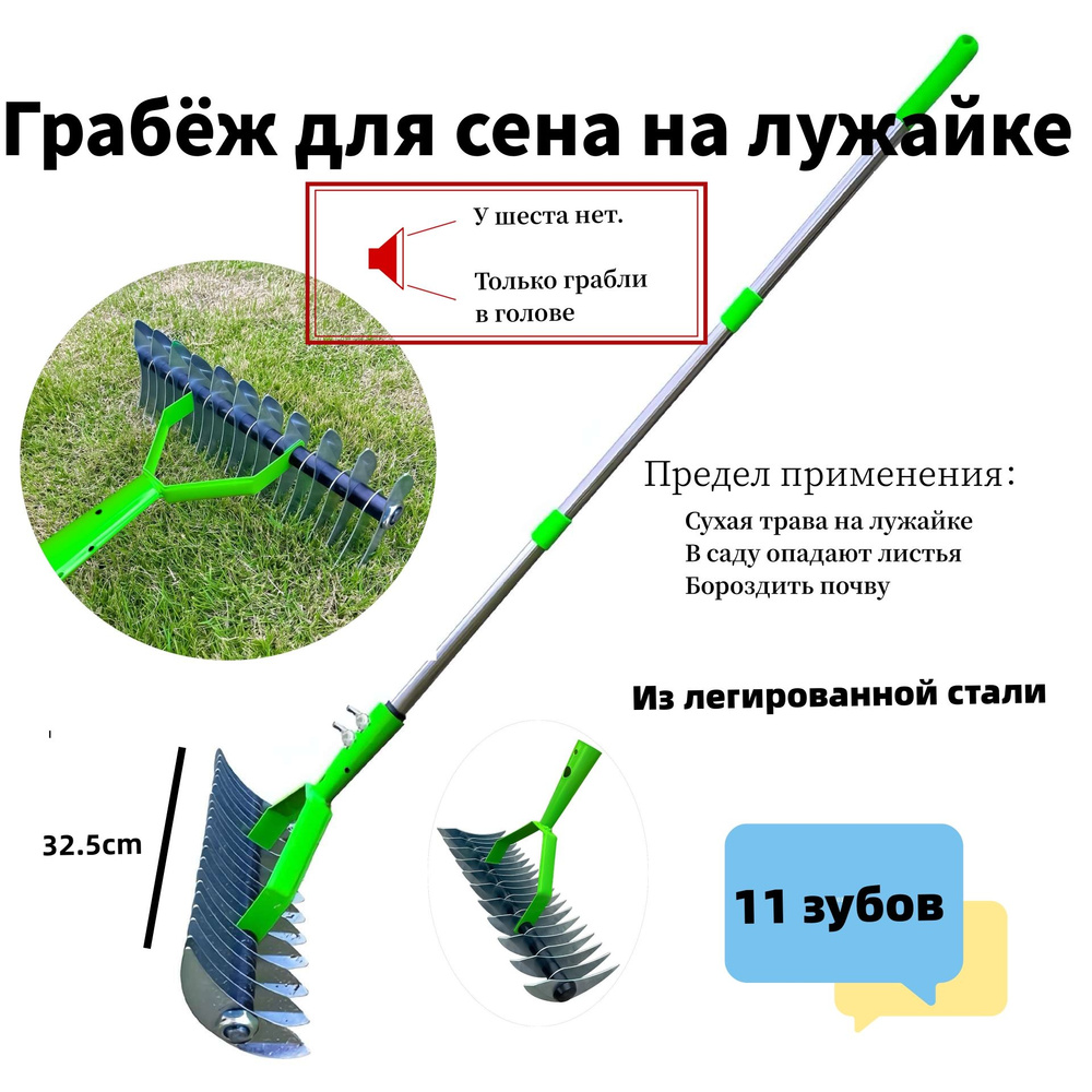 Грабли , Штыревые, Высоколегированная сталь #1