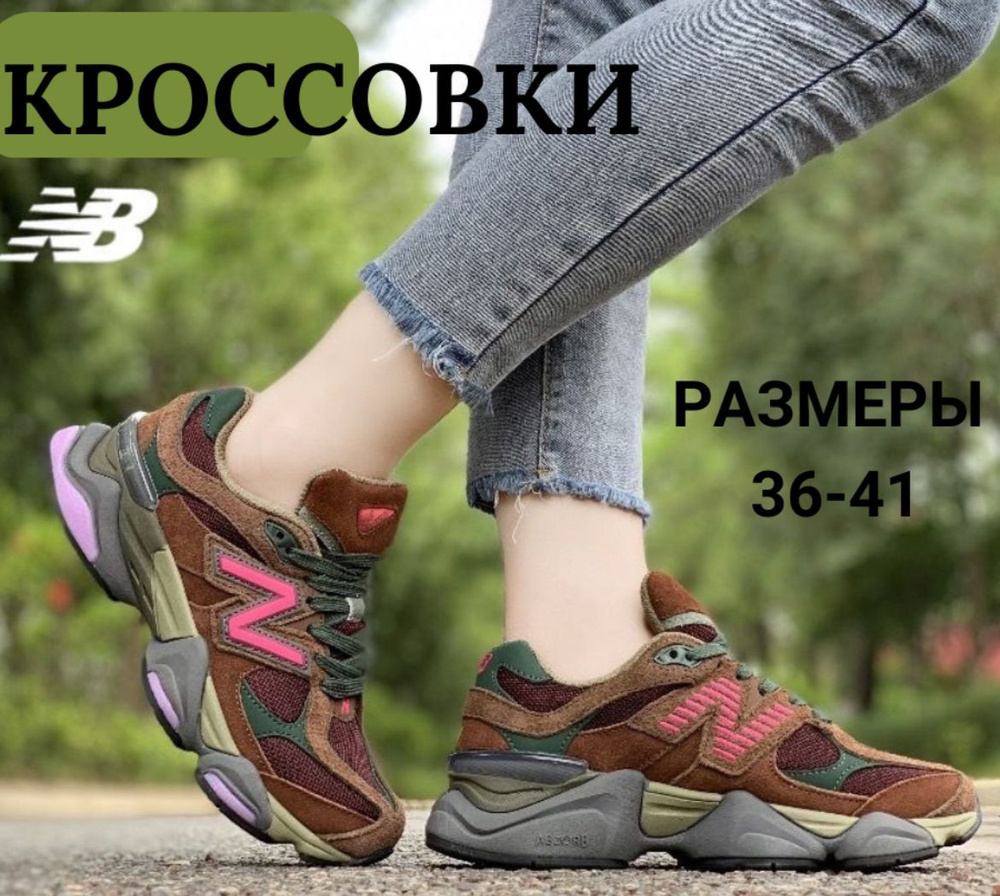 Кроссовки New Balance #1