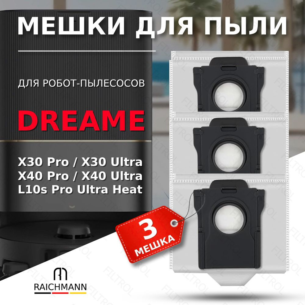 Мешок пылесборник (3 шт.) для робота-пылесоса Dreame Bot L10s Pro Ultra Heat, X30 Pro, X40 Pro  #1