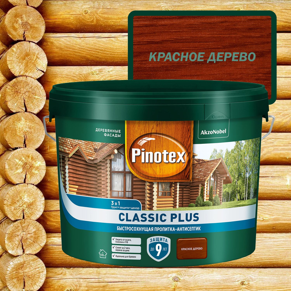 Пропитка декоративная для защиты древесины Pinotex Classic Plus 3 в 1 красное дерево 9 л.  #1