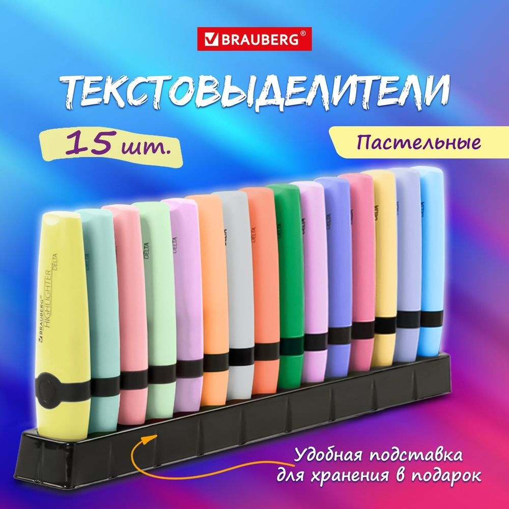 Набор текстовыделителей Brauberg 15 пастельных цветов, на подставке, "Delta pastel", линия 1-5 мм  #1