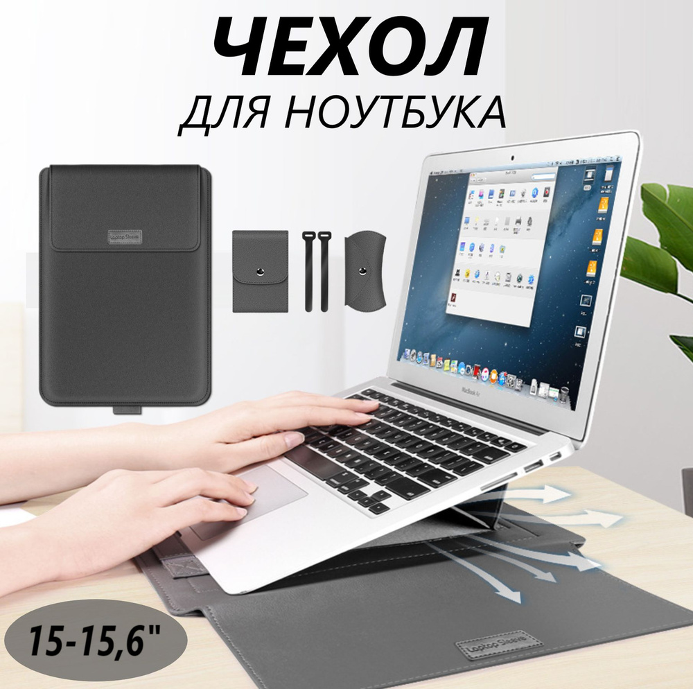 Чехол для ноутбука макбука, сумка для MacBook Pro, Air 15 дюймов, серый  #1