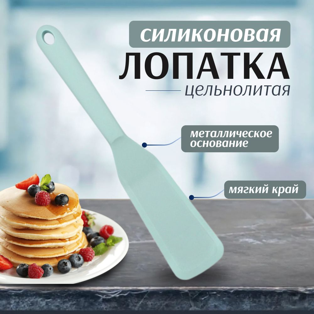 BoSa for home Лопатка кулинарная, длина 25.5 см, 1 шт #1