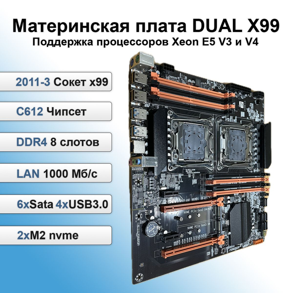 Intel x99 processors deals