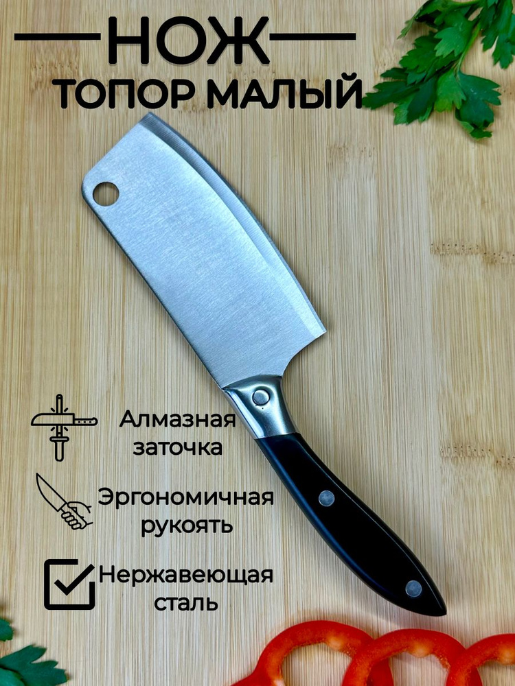 Кухонный нож для мяса, для овощей, длина лезвия 11 см #1