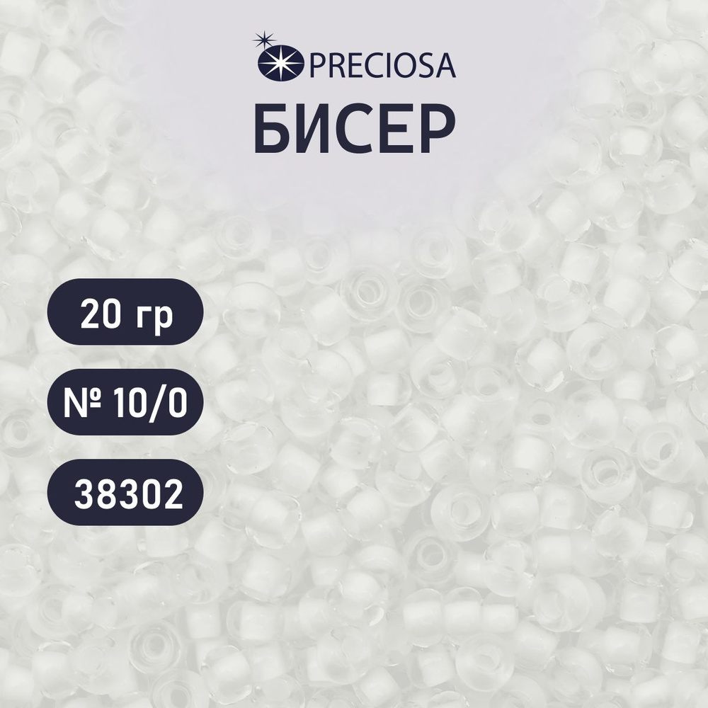 Бисер Preciosa прозрачный матовый с цветным центром 10/0, размер 2.3 мм, 20 гр, цвет № 38302, бисер чешский #1