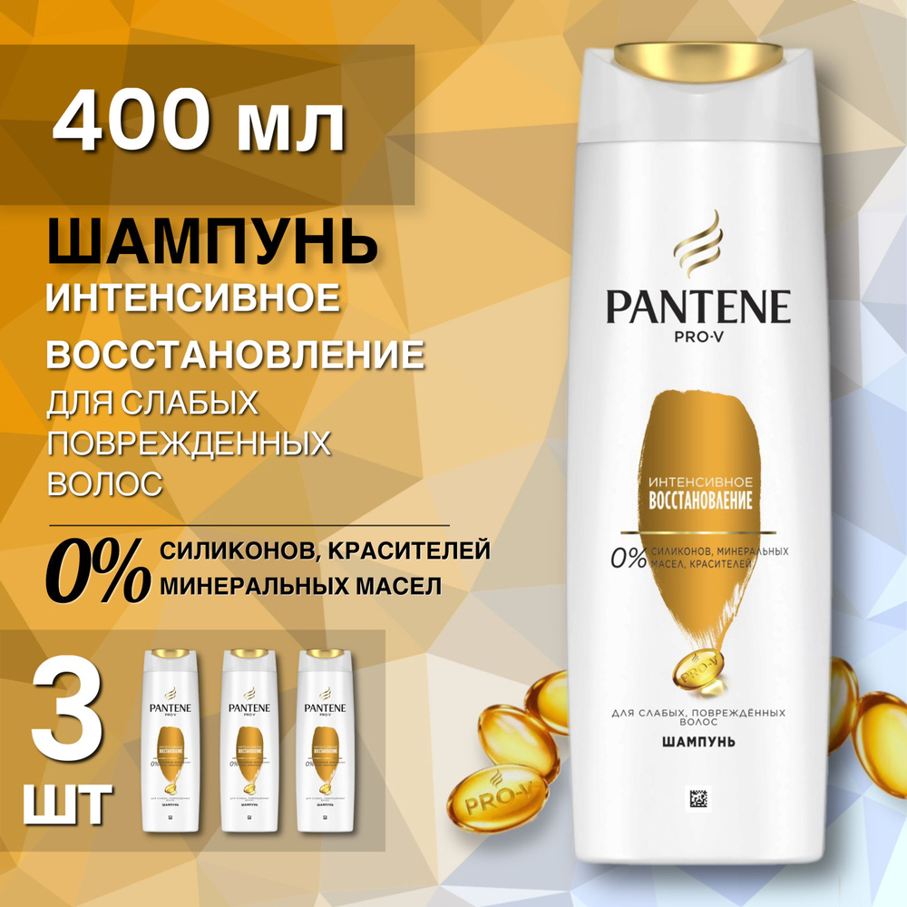 PANTENE Шампунь для волос, 1200 мл #1