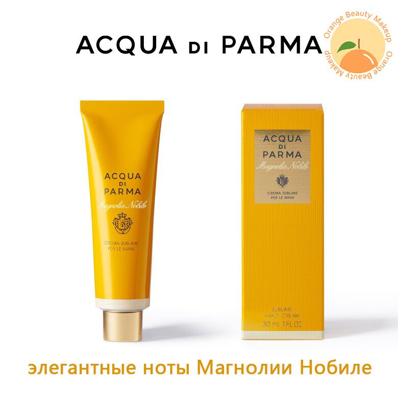 Acqua di Parma HAND CREAM MAGNOLIA NOBILE, крем для рук "МАГНОЛИЯ", увлажняет и разглаживает руки, 30мл #1