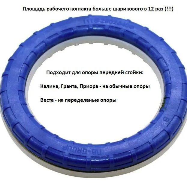 Подшипник верхней опоры стойки передний подвески ВАЗ 1118, 2170, 2190, Лада Калина/Гранта/Приора 1118-2902840 #1