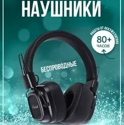 Наушники беспроводные с микрофоном, Bluetooth, черный #1