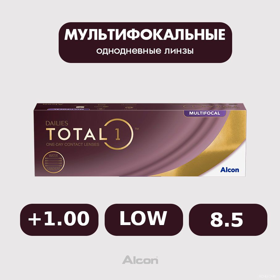 Alcon Dailies Total1 multifocal (30 линз), 8.5, +1.00, LOW (низкая) #1