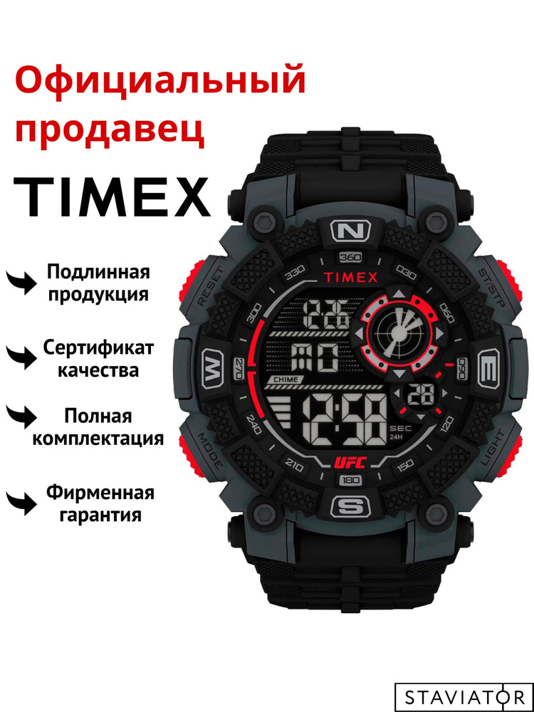 Американские мужские наручные часы Timex UFC Redemtion TW5M53700 #1