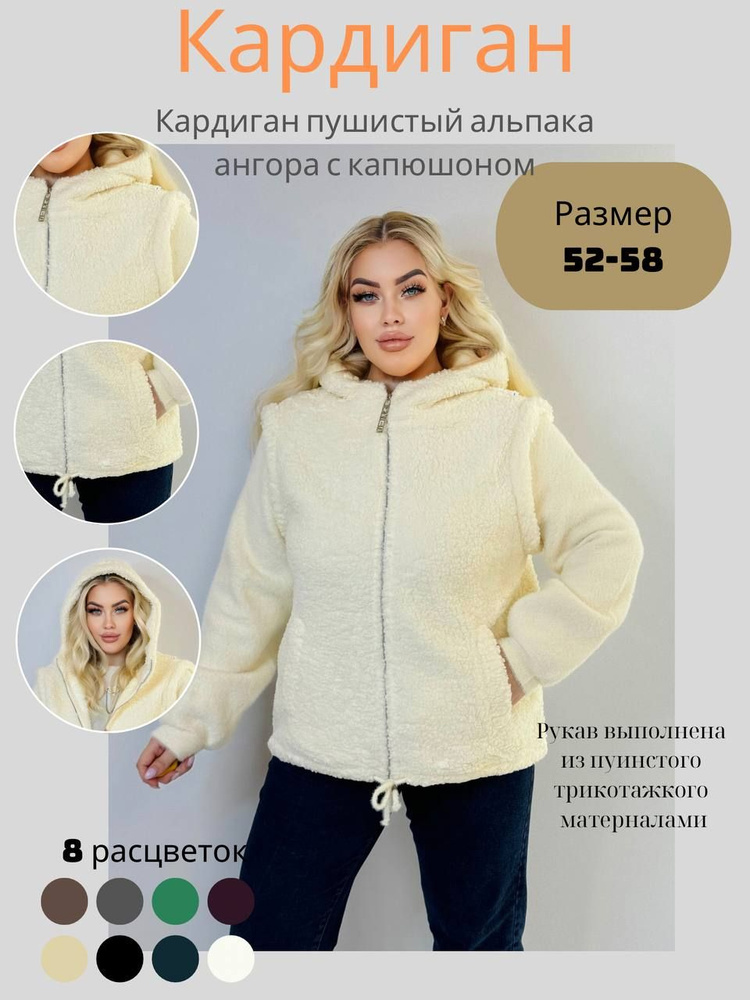 Кардиган Lucky Fashion #1