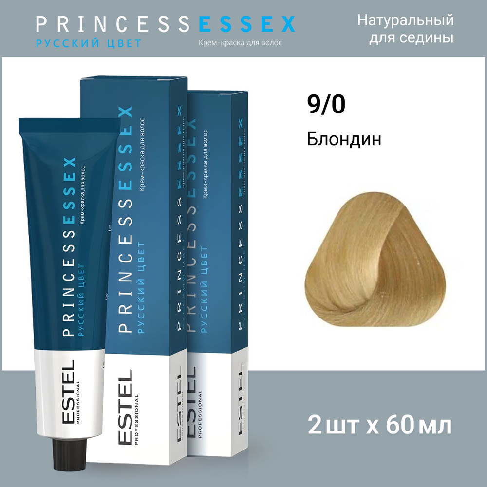 ESTEL PROFESSIONAL Крем-краска PRINCESS ESSEX для окрашивания волос 9/0 блондин,2 шт по 60мл  #1