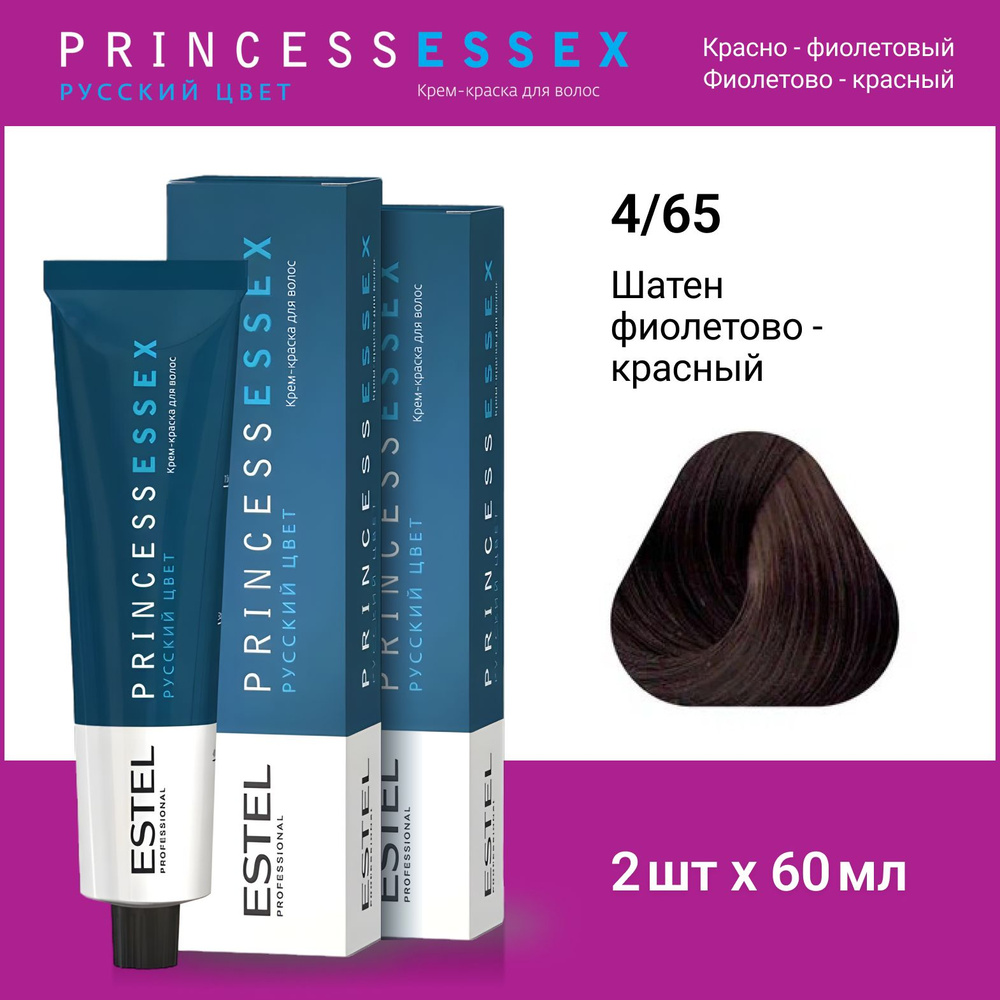 ESTEL PROFESSIONAL Крем-краска PRINCESS ESSEX для окрашивания волос 4/65 шатен фиолетово-красный дикая #1