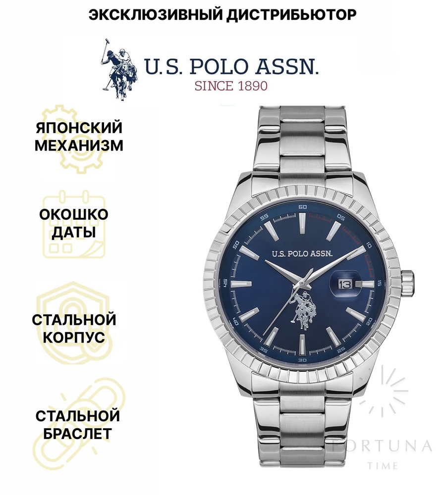 Часы наручные мужские U.S. POLO ASSN. USPA1042-01, кварцевые, 43 мм #1