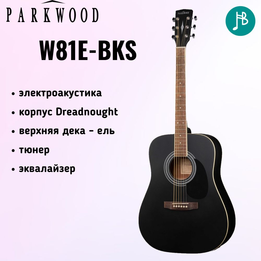 Parkwood W81E-BKS, электроакустическая гитара, с чехлом #1