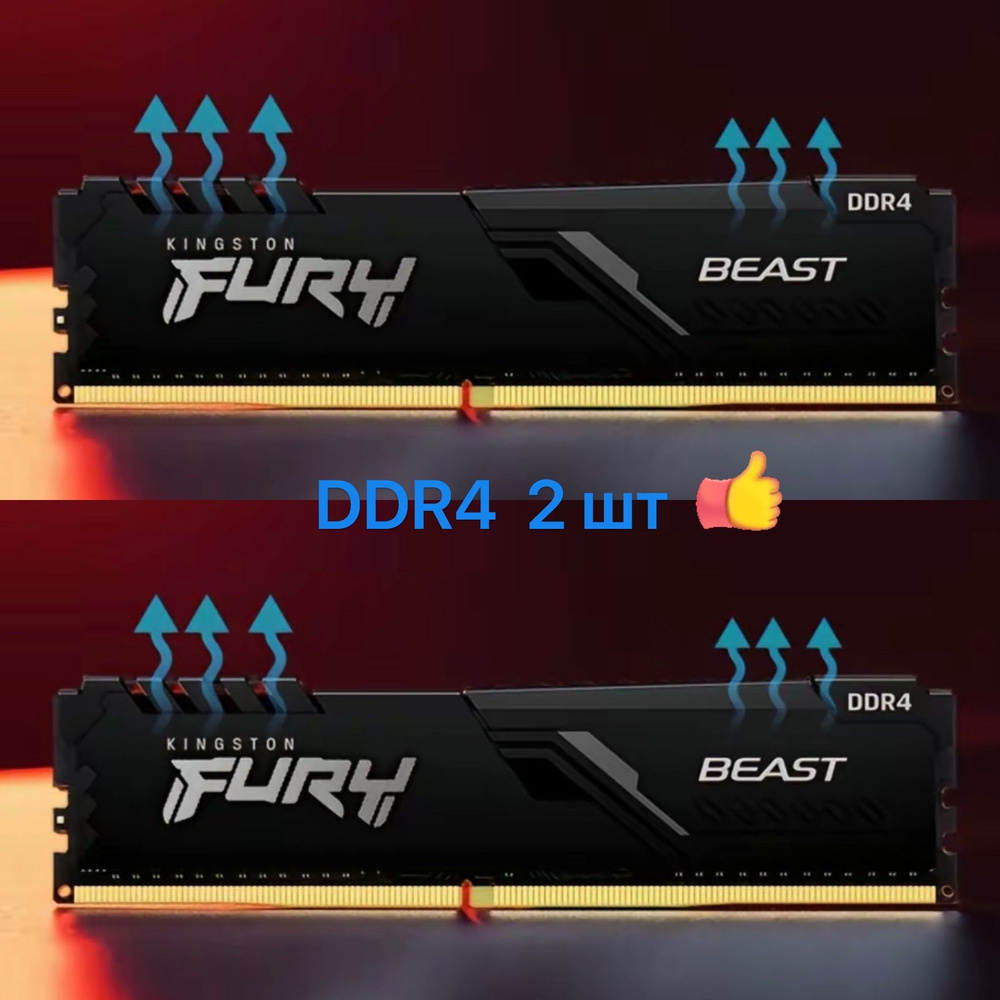 Kingston Fury Оперативная память Beast Black DDR4 3200 МГц 2x16 ГБ (KF432C16BBK2/32)  #1