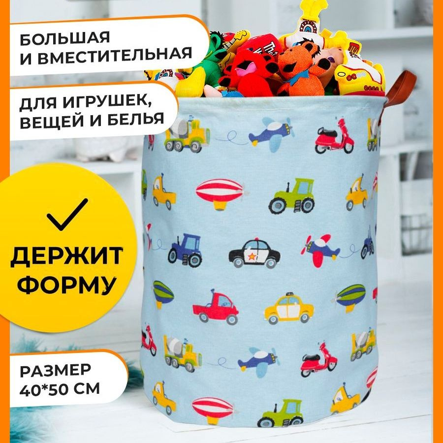 Happy Fish Корзина для игрушек длина 40 см, ширина 40 см, высота50 см,  #1