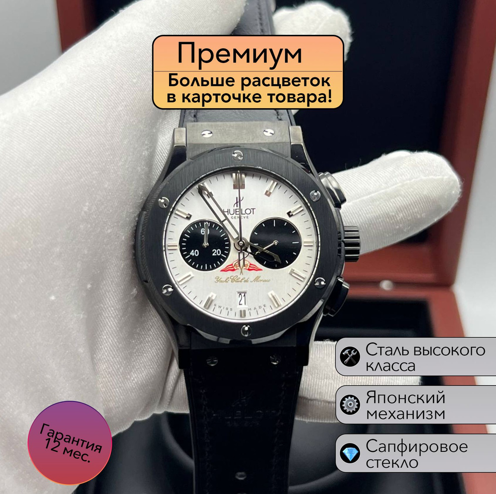 HUBLOT Часы наручные #1