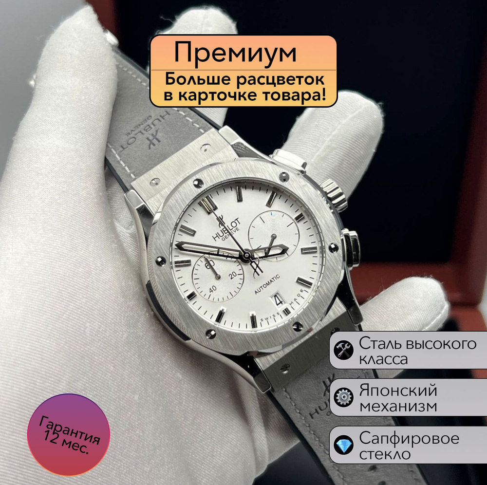 HUBLOT Часы наручные #1