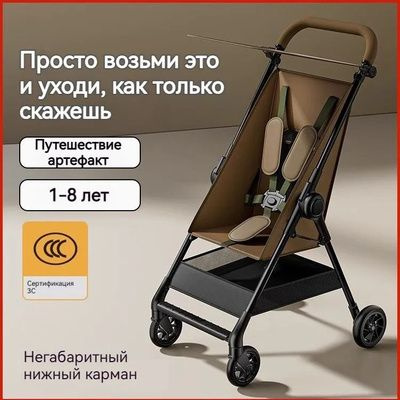 коляска прогулочная детская CDD107,Складывание в один клик, кофейный цвет  #1