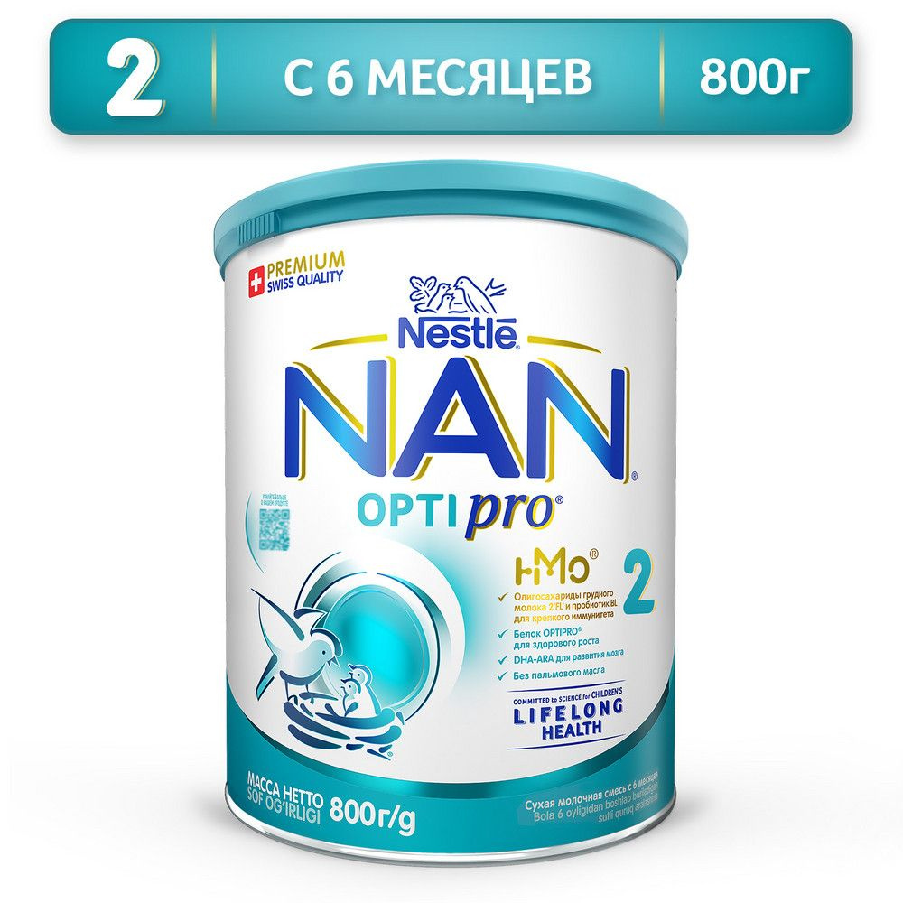 Молочная смесь Nestle NAN 2 OPTIPRO для роста, иммунитета и развития мозга, с 6 месяцев, 800 г 1 шт  #1