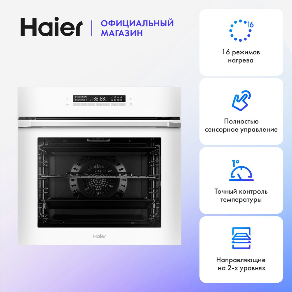 Электрический духовой шкаф Haier HOQ-P16AN5GW, встраиваемый, 60 см  #1