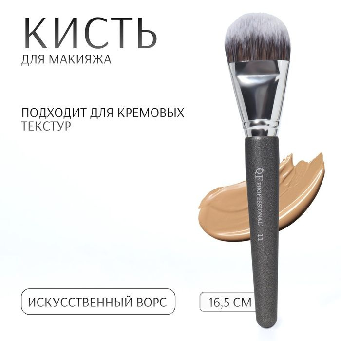 Кисть для макияжа PREMIUM, 16,5 см, цвет чёрный #1