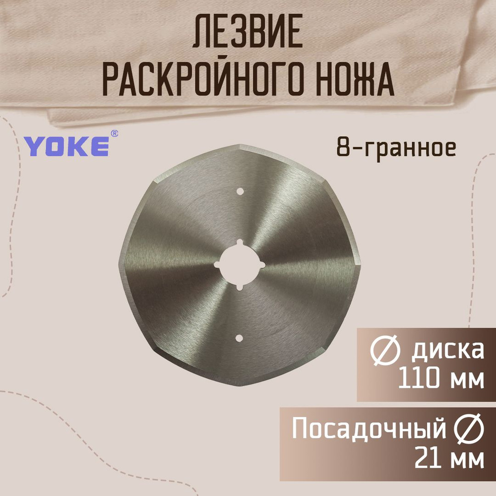 Лезвие запасное для раскройного ножа, RS-110 #1