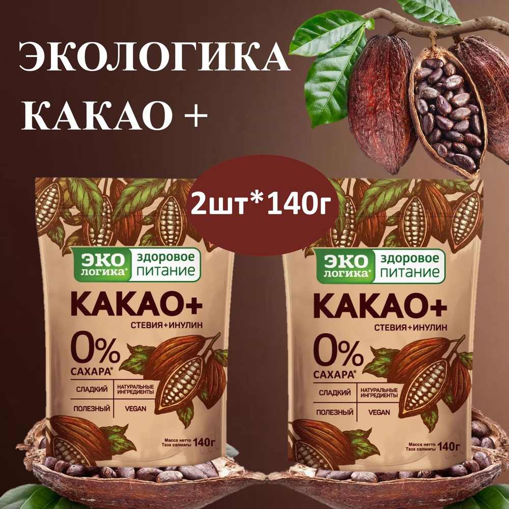 Какао Экологика Плюс 2шт*140 г без сахара/Московская кофейня на паяхъ/Россия  #1