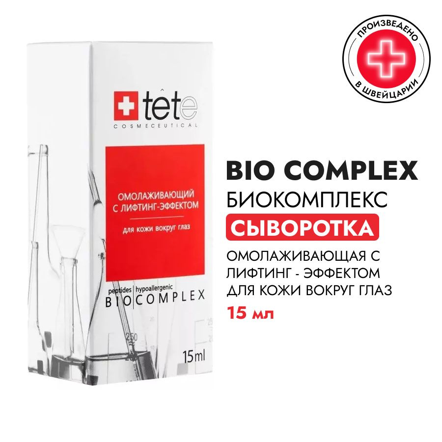 TETe Cosmeceutical Биокомплекс омолаживающий с лифтинг-эффектом для век, 15 мл  #1