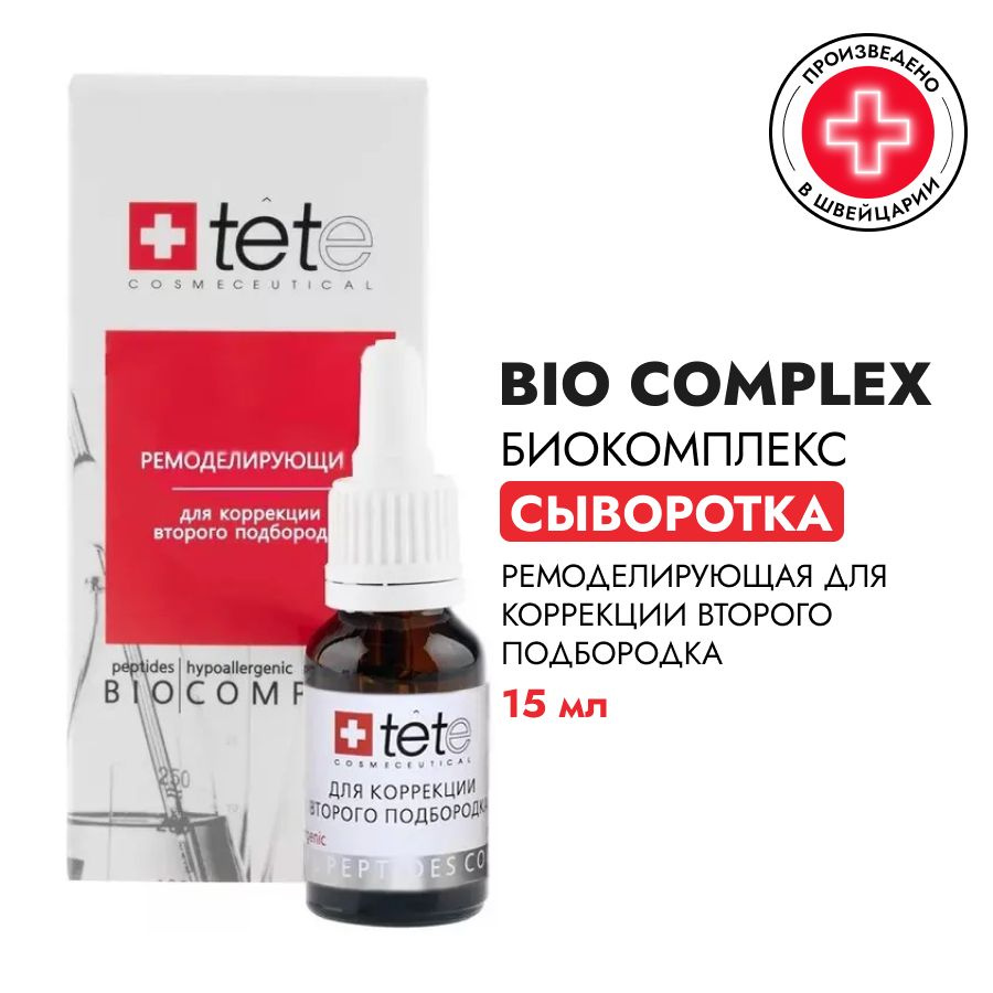 TETe Cosmeceutical Биокомплекс ремоделирующий для коррекции второго подбородка, 15 мл  #1