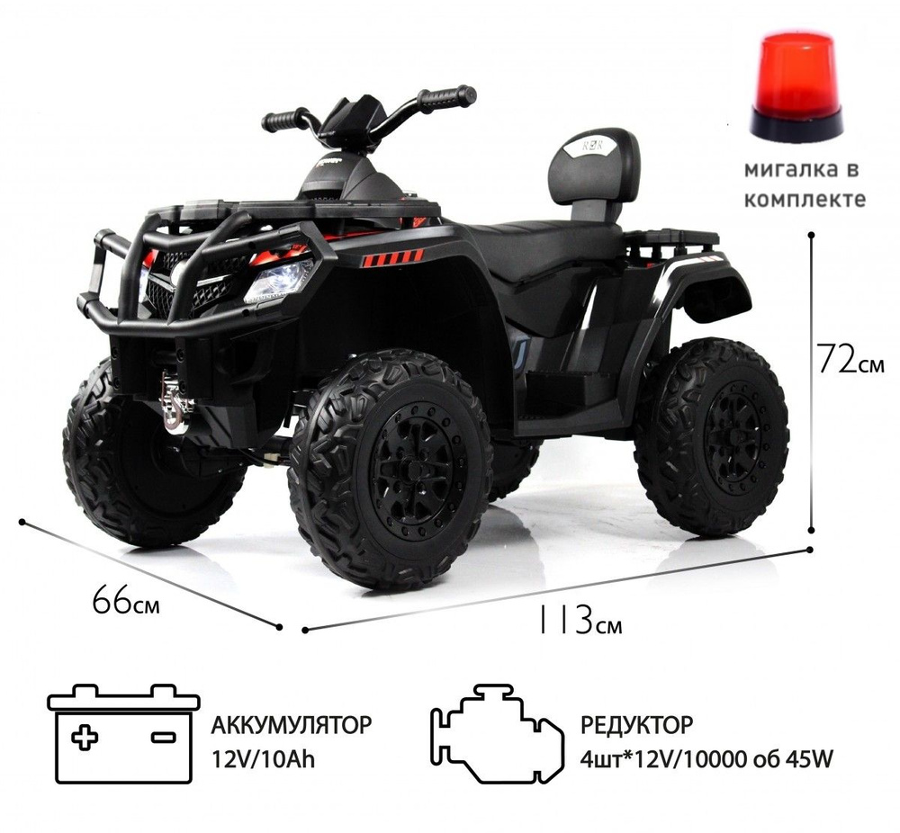 Электроквадроцикл детский RiverToys ХТ-Speed, 4WD черный, полноприводный, 180W, с пультом, для детей #1