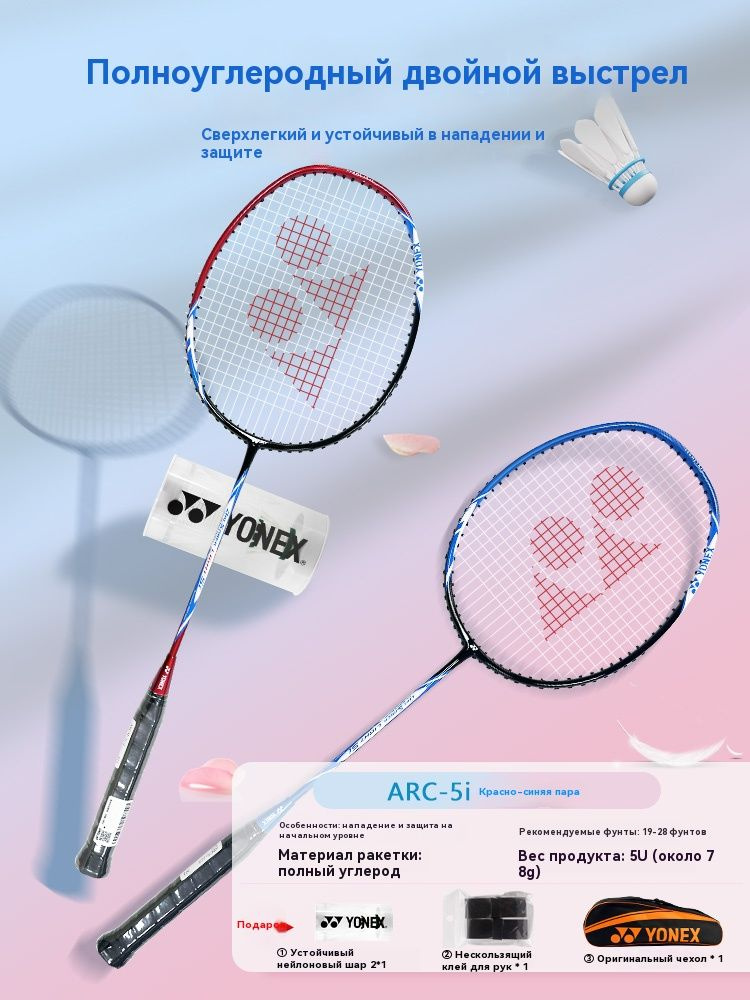 Yonex Ракетка для бадминтона #1