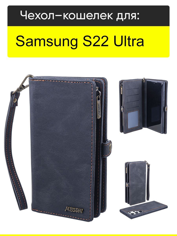 Чехол для Samsung Galaxy S22 Ultra, серия Bag book #1