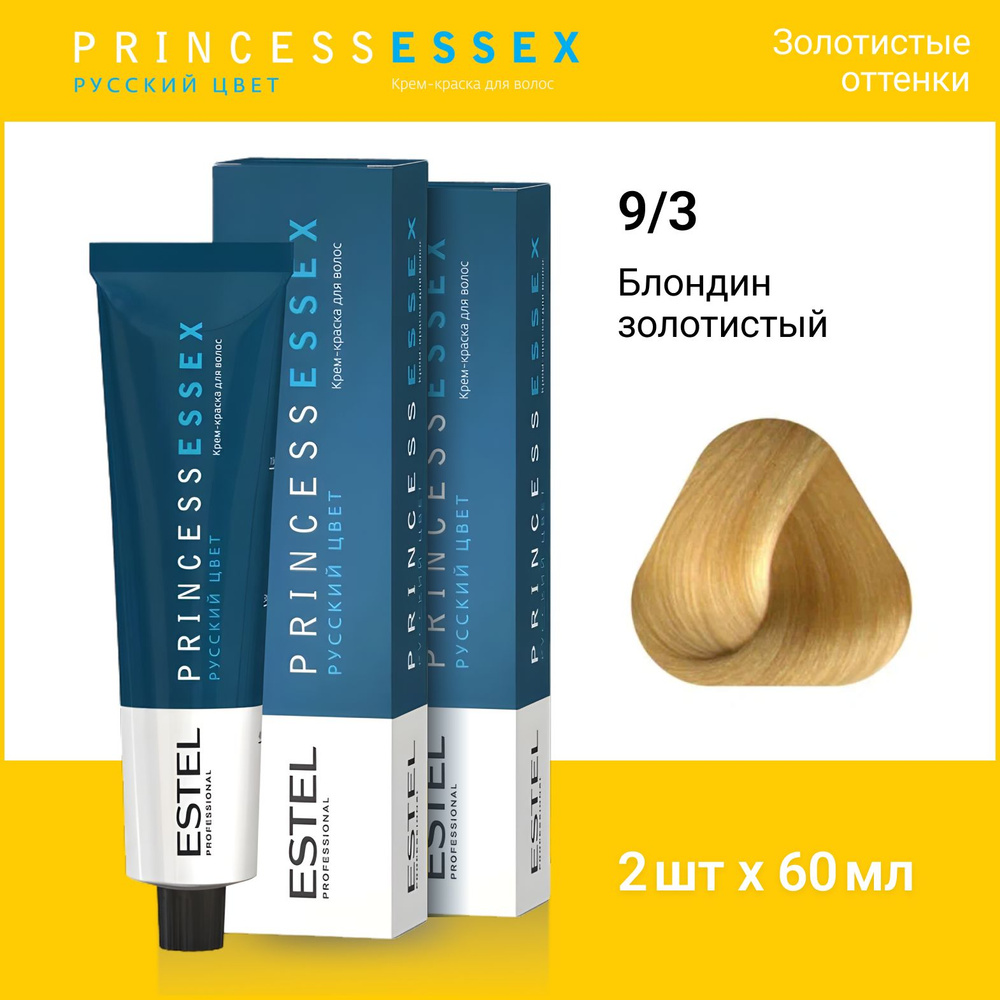 ESTEL PROFESSIONAL Крем-краска PRINCESS ESSEX для окрашивания волос 9/3 блондин золотистый, 2 шт по 60мл #1