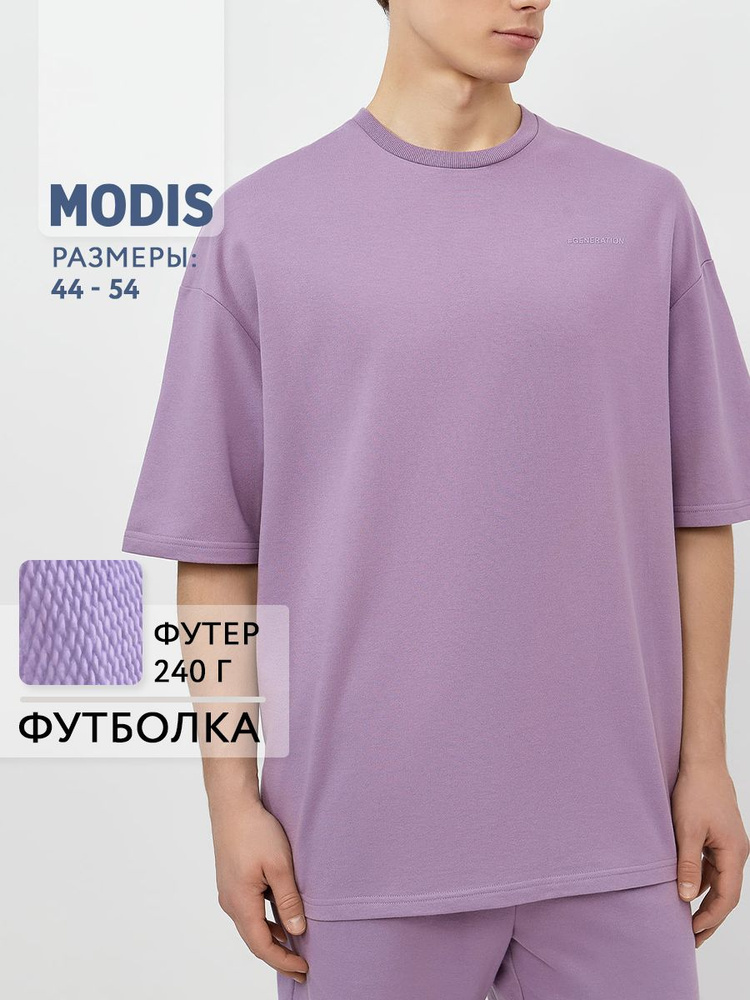 Футболка Modis #1