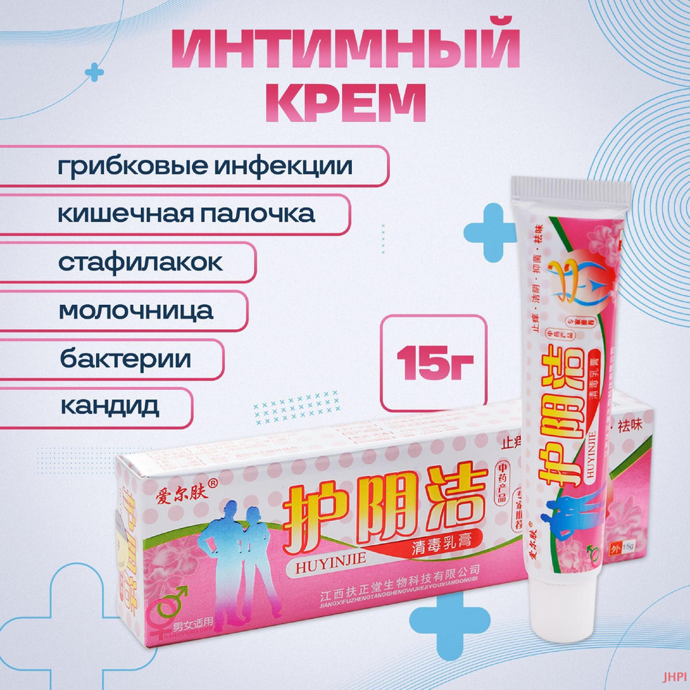 4HEALTH Крем интимный, 15 млмл #1