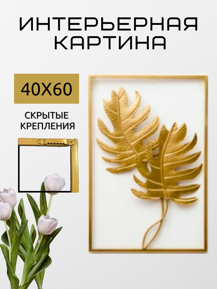 КСК Картина, 60  х 40 см #1